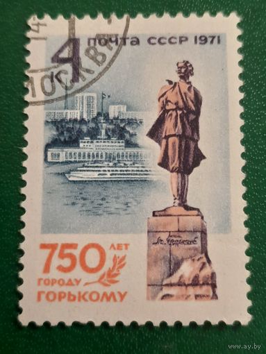 СССР 1971. 750 лет городу Горькому