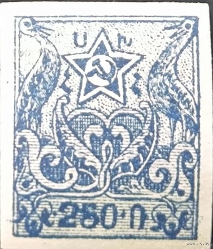 Армянская ССР. Первый стандартный выпуск