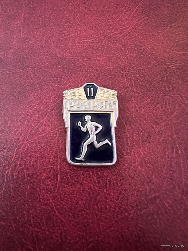 2 второй разряд по бегу