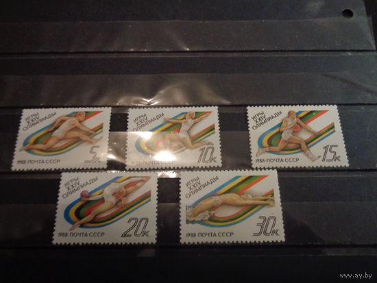 СССР 1988 Игры 24 Олимпиады в Скуле (полная без блока)