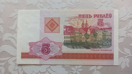 5 рублей 2000 серия ББ aunc
