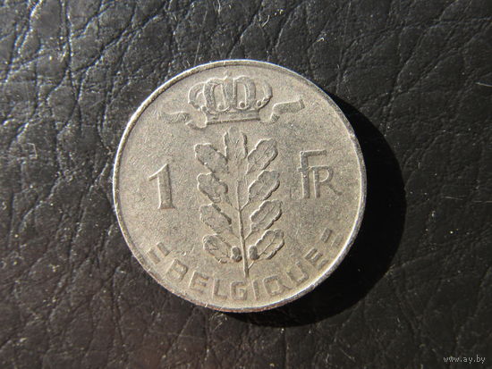 Бельгия. 1 франк.1975. С 20 копеек. Распродажа коллекции. Смотрите другие лоты.