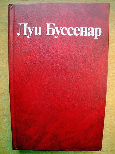 Без гроша в кармане