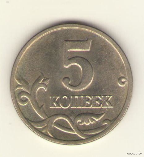5 копеек 2004 г. ММД, "К"