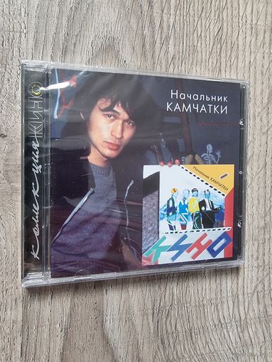 CD КИНО "Начальник Камчатки"