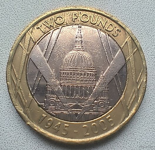 Великобритания 2 фунта, 2005 60 лет окончанию Второй мировой войны  7-7-4