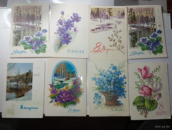 Открытки  С 8 марта !  С рубля