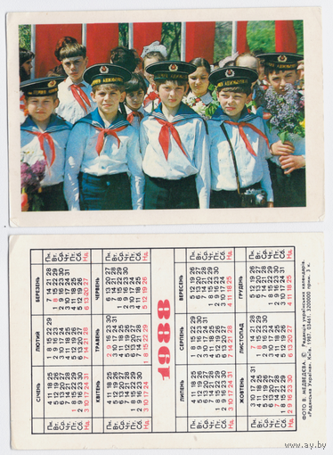 Календарь Пионеры 1988