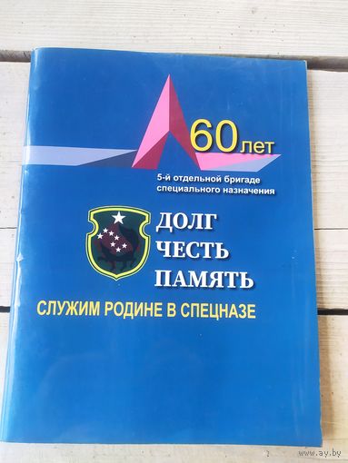 Служим родине в спецназе\056