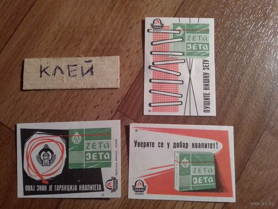 Спичечные этикетки.Югославия
