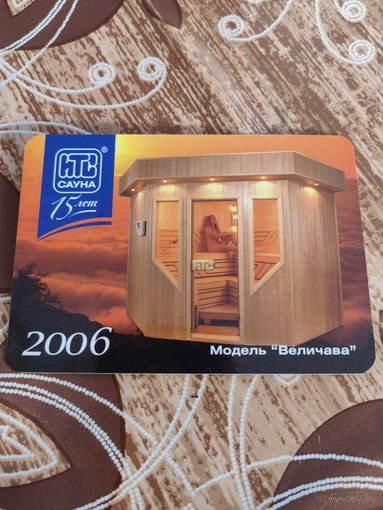 Календарик,реклама,росси,2006