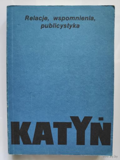 Katyn: relacje, wspomnienia, publicystyka. (на польском)