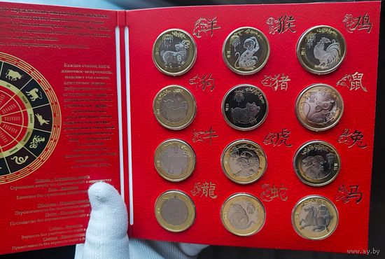 Китай, 10 юаней 2015 - 2026 г (полный набор - 12 монет), Китайский гороскоп, Восточный календарь, в буклете, UNC