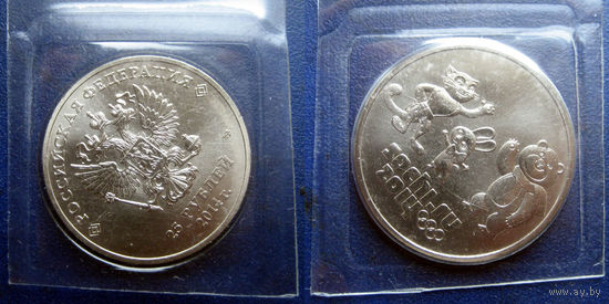 РФ. 25 рублей 2014. Олимпиада в Сочи. Талисманы.  В блистере. UNC