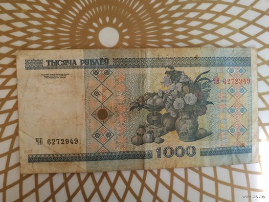 1000  рублей ЧБ 6272949  без полосы.