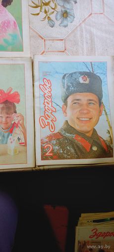 Сборный лот Журнал здоровье 1985 5 выпусков цена за все