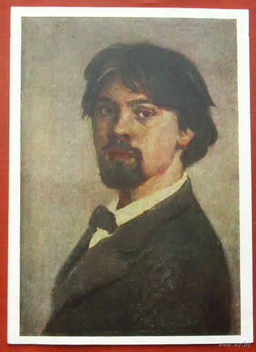 Суриков. Автопортрет. Чистая. 1963 года. *272.