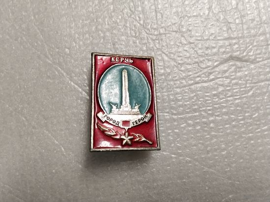 Город Герой Керчь