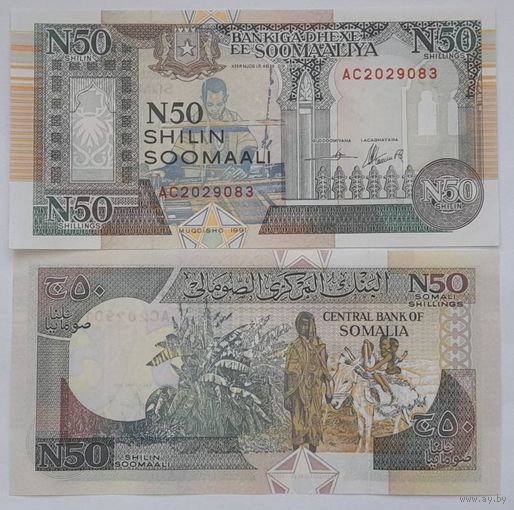 Сомали 50 шиллингов 1991 года UNC