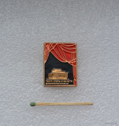 Театр оперы и балета. Днепропетровск.