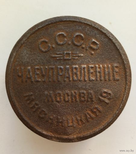 Довоенная коробка чаеуправление москва Мясницкая 19 ссср