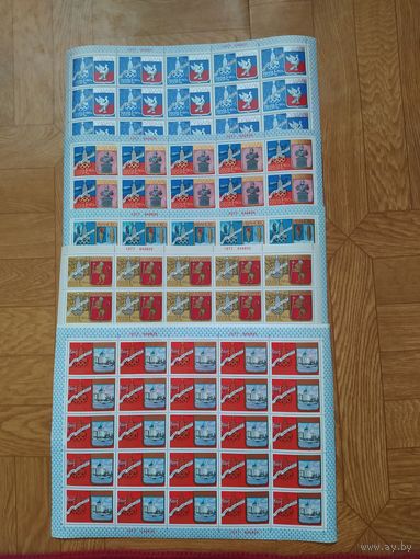 СССР 5 листов марок 1977 г. Туризм по золотому кольцу.