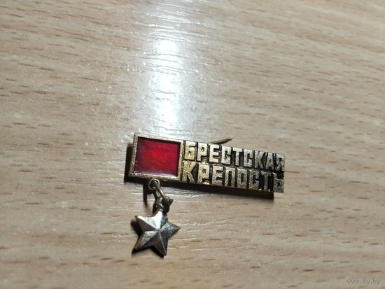 Брестская крепость Герой