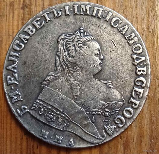 Рубль 1754год копия