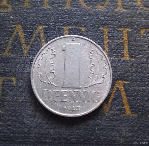 1 пфенниг 1963 (A) Германия ГДР #07