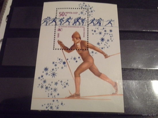 СССР 1980 блок