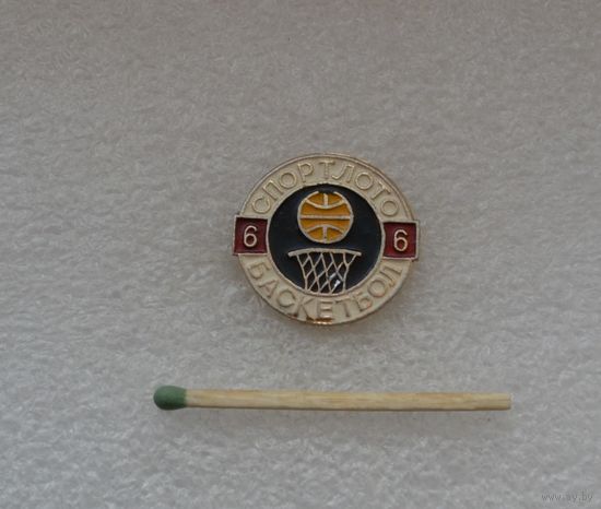 Спортлото. Баскетбол. 6.