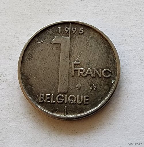 Бельгия 1 франк, 1995  Надпись на французском - 'BELGIQUE'