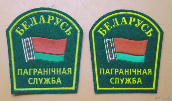 Пограничная служба