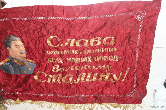 ФЛАГ СССР