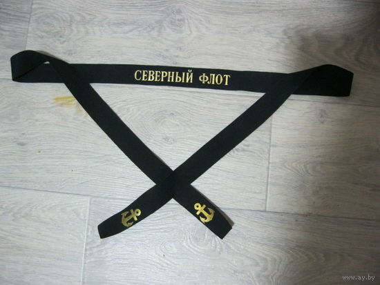 ЛЕНТА НА БЕСКОЗЫРКУ СЕВЕРНЫЙ ФЛОТ ВМФ СССР