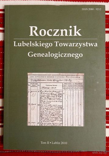 Ежегодник Люблинского генеалогического общества Том 2 2010 год На польском языке На польскай мове