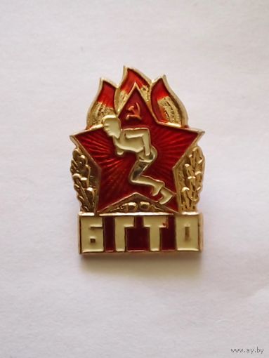 Значок.БГТО