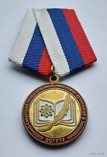 ВСГУТУ. За заслуги перед университетом.