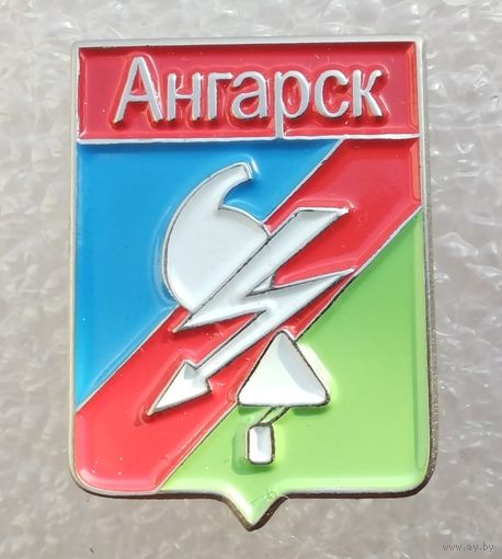 Ангарск. Иркутская область. (Тяжелый металл).