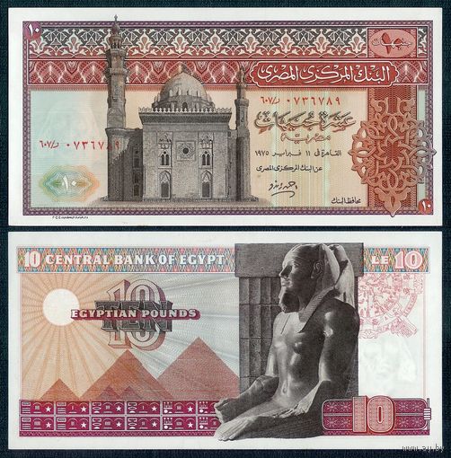 Египет 10 фунтов 1975 год. UNC