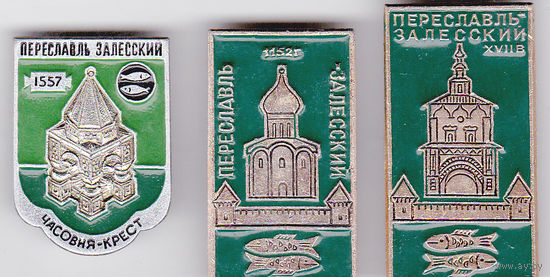 Переславль Залесский: часовня-крест, 16-й век и др.