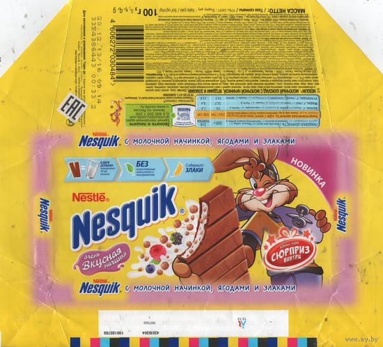 Обертка от шоколада Nesquik