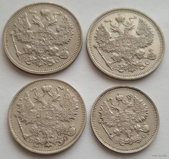 10,15,20 копеек 1915