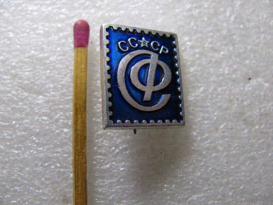 Знак. Филателист СССР