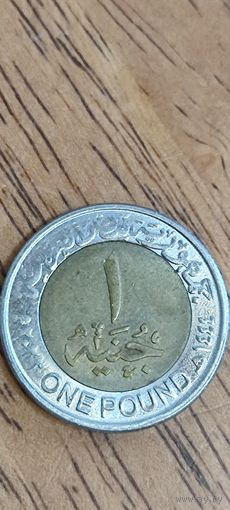 1 фунт Египет 2022 г.