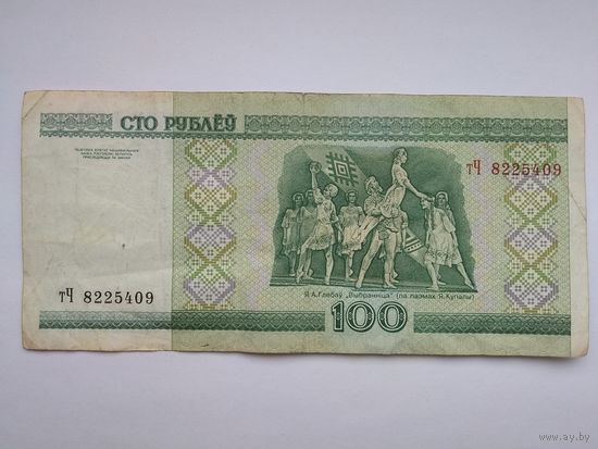 100 рублей 2000 г. серии тЧ