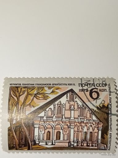 Марка СССР 1972 год Архитектура Чернигова