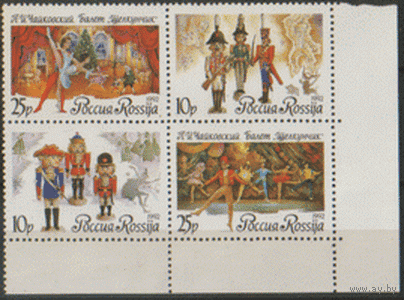 РФ. З. 50/53. 1992. СцепКа. Русский балет. П.И. Чайковский. "Щелкунчик". ЧиСт.