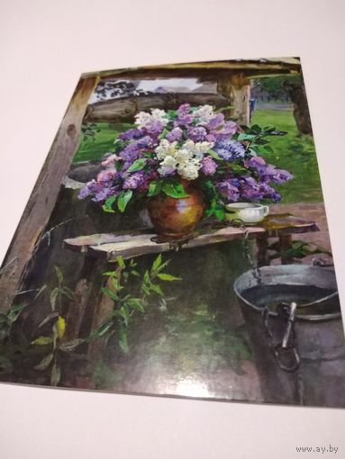 Открытка. Художник Аракчеев Б. В.