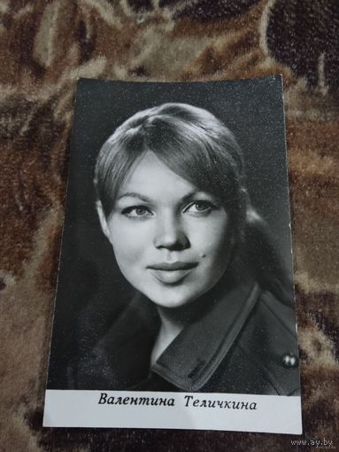 Актриса Валентина Теличкина 1969г